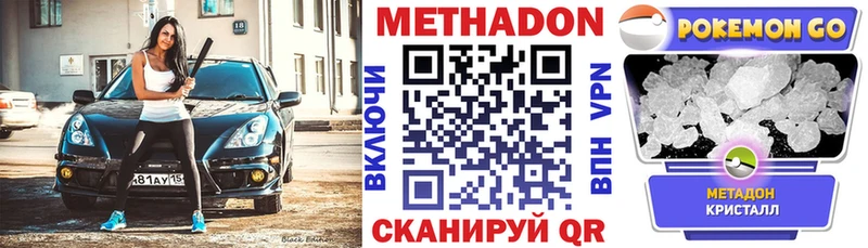 МЕТАДОН мёд Курлово